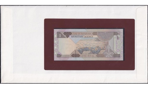 Саудовская Аравия 1 риал 1961 - 84 год в конверте с маркой (Saudi Arabia 1 riyal 1961 - 84 year) P 21с: UNC