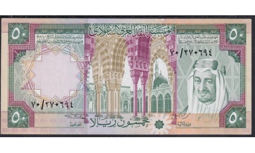 Саудовская Аравия 50 риалов 1961 - 77 год (Saudi Arabia 50 riyals 1961 - 77 year) P 19: aUNC
