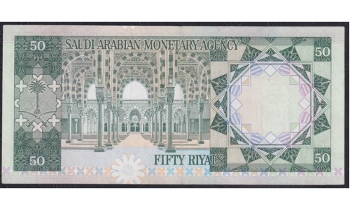 Саудовская Аравия 50 риалов 1961 - 77 год (Saudi Arabia 50 riyals 1961 - 77 year) P 19: aUNC
