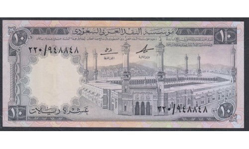 Саудовская Аравия 10 риалов 1961 - 68 год (Saudi Arabia 10 riyals 1961 - 68) P 13: UNC