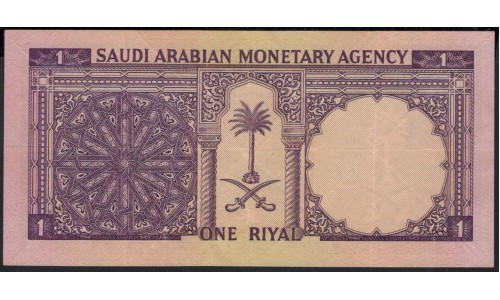Саудовская Аравия 1 риал 1961 - 68 год (Saudi Arabia 1 riyal 1961 - 68 year) P 11a : VF+