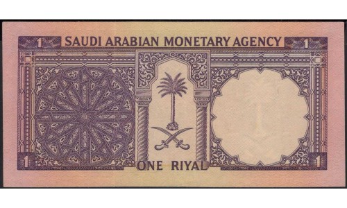 Саудовская Аравия 1 риал 1961 - 68 год (Saudi Arabia 1 riyal 1961 - 68 year) P 11b : XF
