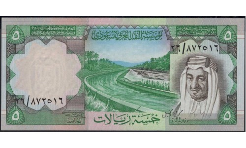 Саудовская Аравия 5 риалов 1961 - 77 год (Saudi Arabia 5 riyals 1961 - 77 year) P 17a : Unc