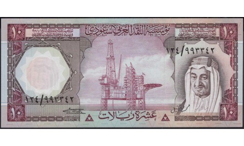 Саудовская Аравия 10 риалов 1961 - 77 год (Saudi Arabia 10 riyals 1961 - 77 year) P 18 : Unc