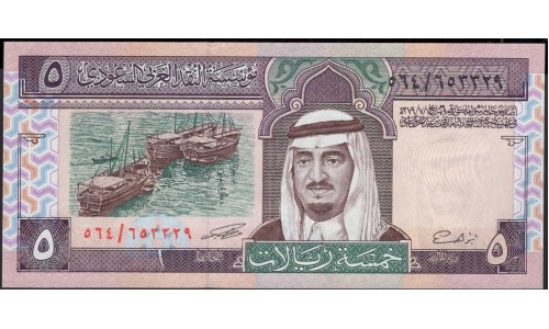 Саудовская Аравия 5 риалов 1961 - 83 год (Saudi Arabia 5 riyals 1961 - 83 year) P 22d : Unc