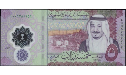 Саудовская Аравия 5 риалов 2020 год (Saudi Arabia 5 riyals 2020 year) P NEW : Unc