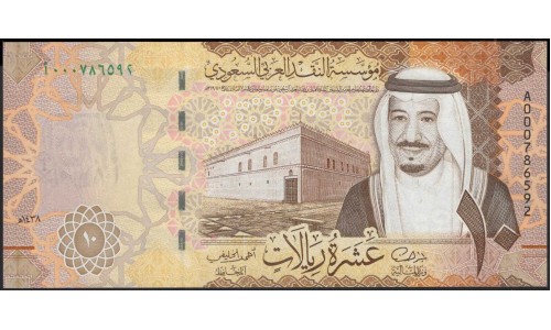 Саудовская Аравия 10 риалов 2016 год (Saudi Arabia 10 riyals 2016 year) P 39a : Unc