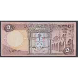 Саудовская Аравия 50 риалов 1961 - 68 год (Saudi Arabia 50 riyals 1961 - 68) P 14a: XF+