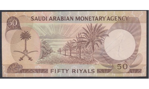 Саудовская Аравия 50 риалов 1961 - 68 год (Saudi Arabia 50 riyals 1961 - 68) P 14a: XF+