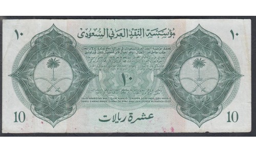 Саудовская Аравия 10 риалов 1954 год (Saudi Arabia 10 riyals 1954) P 2: VG/VF