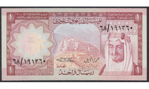 Саудовская Аравия 1 риал 1961 - 77 год (Saudi Arabia 1 riyal 1961 - 77 year) P 16: aUNC/UNC