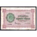 Сейшельские Острова 5 рупий 1942 г. (Seychelles  5 rupees 1942) P 8: VF+
