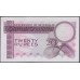 Сейшельские Острова 20 рупий 1974 г. (Seychelles  20 rupees 1974) P 16c: UNC 