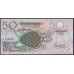 Сейшельские Острова 50 рупий ND (1979), A 126607 (Seychelles  50 rupees ND (1979)) P 25: UNC