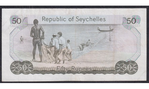 Сейшельские Острова 50 рупий ND (1977 г.) (Seychelles  50 rupees ND (1977)) P 21: Vf/XF