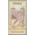 Сейшельские Острова 100 рупий, Короткий номер C 000381(1983 г.) (Seychelles 100 rupees 1983) P 31: UNC