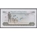 Сейшельские Острова 50 рупий ND (1977 г.) (Seychelles  50 rupees ND (1977)) P 21: UNC 
