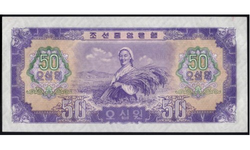 Северная Корея 50 вон 1959 год, 710090 (North Korea 50 won 1959) P 16: UNC