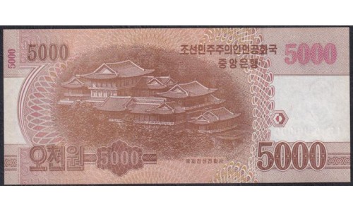 Северная Корея 5000 вон 2013 (2015) год, 70 лет основания Трудовой Партии Кореи (North Korea 5000 won 2013 (2015)	 70th Anniversary of Foundation of Workers' Party of Korea 1945-2015) P CS19: UNC