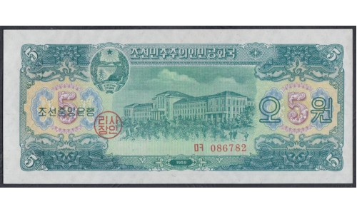 Северная Корея 5 вон 1959 год (North Korea 5 won 1959 ) P 14: UNC