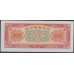 Северная Корея 1 вон 1959 год (North Korea 1 won 1959 year) P 13: UNC