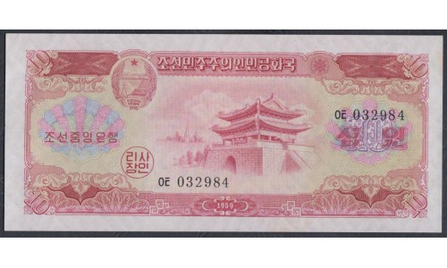 Северная Корея 10 вон 1959 год (North Korea 10 won 1959) P 15: UNC