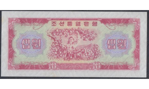 Северная Корея 10 вон 1959 год (North Korea 10 won 1959) P 15: UNC