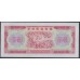 Северная Корея 10 вон 1959 год (North Korea 10 won 1959) P 15: UNC