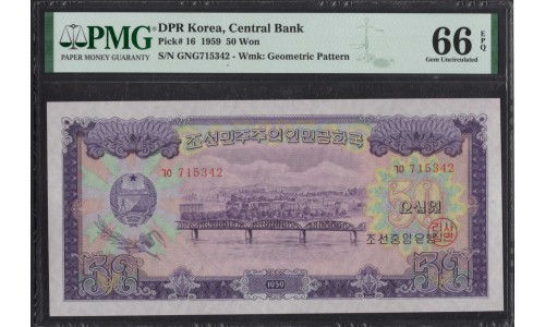 Северная Корея 50 вон 1959 (North Korea 50 won 1959) P 16 : UNC PMG 66 EPQ