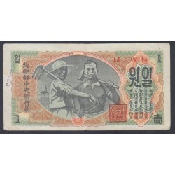 Северная Корея 1 вон 1947 год, В/З Звёзды  (North Korea 1 won 1947 Watermark Stars) P 8a: VF