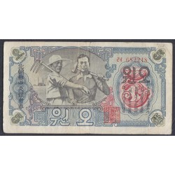 Северная Корея 5 вон 1947 год, В/З Звёзды  (North Korea 5 won 1947 Watermark Stars) P 9: VF