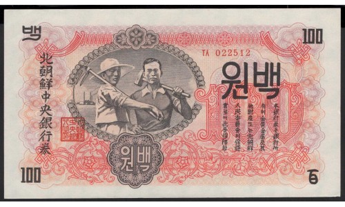 Северная Корея 100 вон 1947 год (North Korea 100 won 1947 year) P 11a : Unc