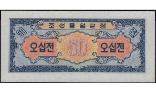Северная Корея 50 чон 1959 год (North Korea 50 chon 1959 year) P 12 : Unc