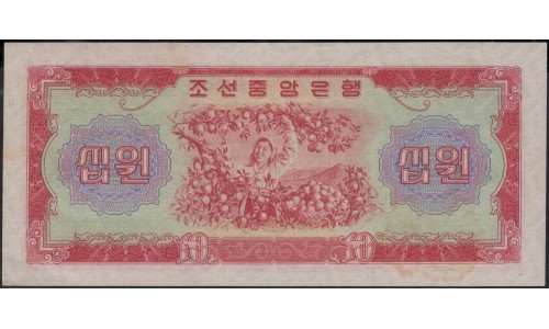 Северная Корея 10 вон 1959 год (North Korea 10 won 1959 year) P 15 : Unc