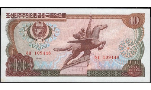 Северная Корея 10 вон 1978 год (North Korea 10 won 1978 year) P 20c : Unc