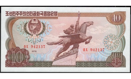Северная Корея 10 вон 1978 год (North Korea 10 won 1978 year) P 20d : Unc