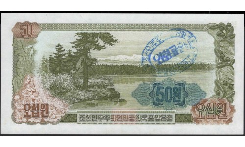 Северная Корея 50 вон 1978 год (North Korea 50 won 1978 year) P 21e : Unc