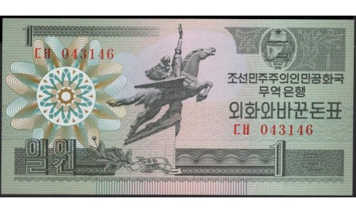 Северная Корея 1 вон 1988 год (North Korea 1 won 1988 year) P 27(1) : Unc
