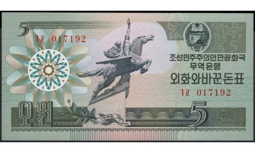 Северная Корея 5 вон 1988 год (North Korea 5 won 1988 year) P 28(1) : Unc