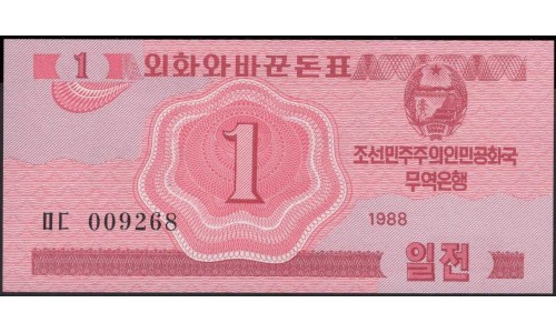 Северная Корея 1 чон 1988 год (North Korea 1 chon 1988 year) P 31 : Unc