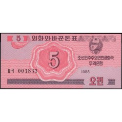 Северная Корея 5 чон 1988 год (North Korea 5 chon 1988 year) P 32 : Unc