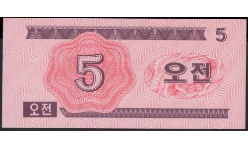 Северная Корея 5 чон 1988 год (North Korea 5 chon 1988 year) P 32 : Unc