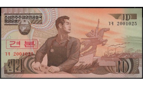 Северная Корея 10 вон 1992 год (North Korea 10 won 1992 year) P 41(a)s : Unc