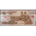 Северная Корея 5000 вон 2013 (2019) год (North Korea 5000 won 2013 (2019) year) P CS New : Unc