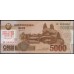 Северная Корея 5000 вон 2013 (2017) год (North Korea 5000 won 2013 (2017) year) P CS20 : Unc