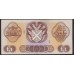 Шотландия 1 фунт 17.07.1968 г. (SCOTLAND 1 Pound  17.07.1968) P 109a: UNC--