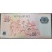 Сингапур 10 долларов б\д (2004-2020) (Singapore 10 dollars ND (2004-2020)) P 48f: UNC