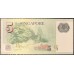 Сингапур 5 долларов б\д (2007-2020) (Singapore 5 dollars ND (2007-2020)) P 47a : UNC