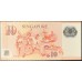 Сингапур 10 долларов б\д (2004-2020) (Singapore 10 dollars ND (2004-2020)) P 48a : UNC