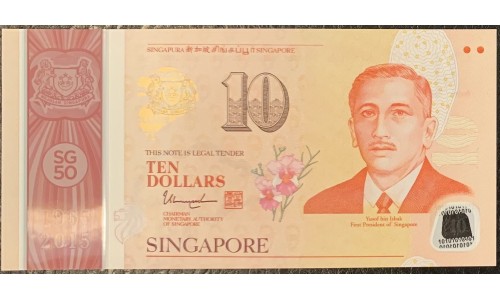 Сингапур 10 долларов б\д (2015) (Singapore 10 dollars ND (2015)) P 59a : UNC